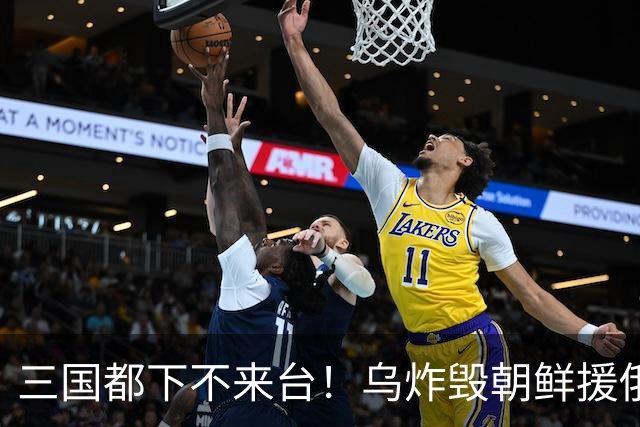 三国都下不来台！乌炸毁朝鲜援俄军火专列，距黑龙江仅一江之隔？